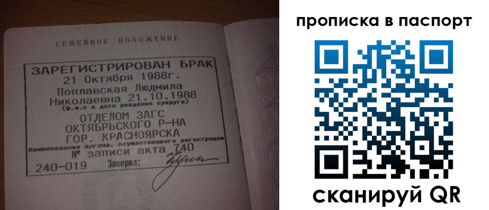 временная регистрация для всех в Реже