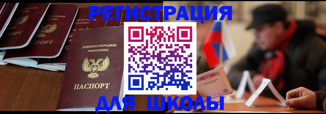 прописка от собственника в Реже