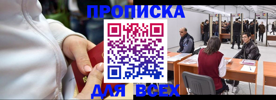 временная регистрация собственник в Реже