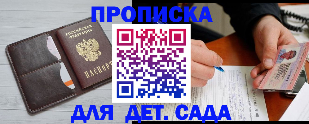 временная прописка в Реже