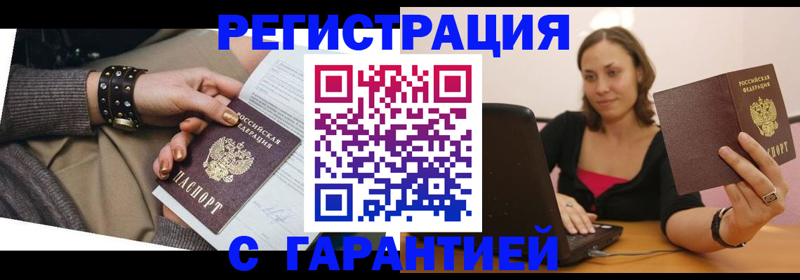 временная регистрация госуслуги в Реже