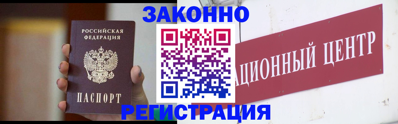 временная регистрация поиск в Реже