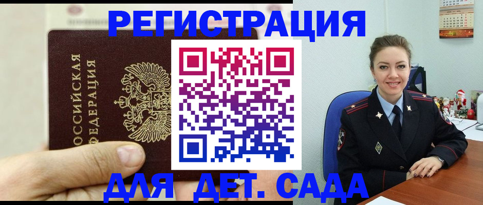 временная регистрация гарантия в Реже