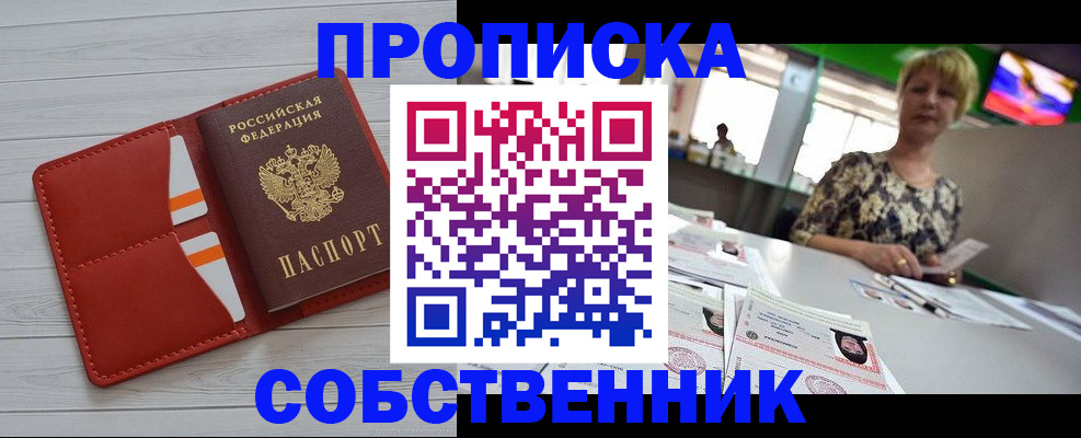 регистрация для дет. сада в Реже