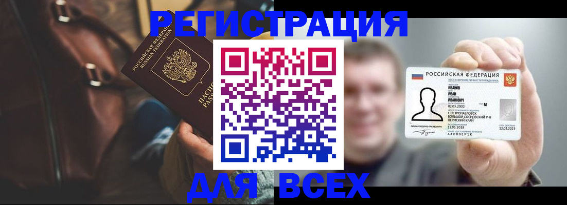 временная регистрация в квартире в Реже