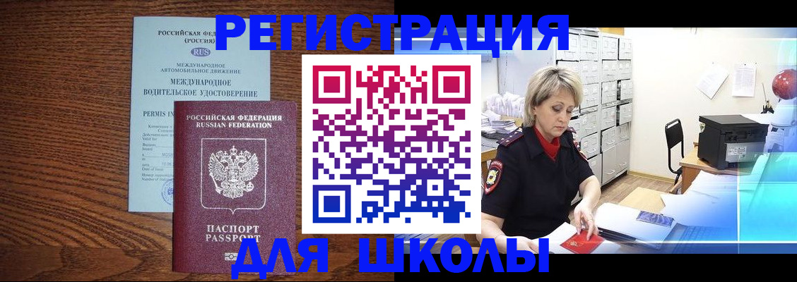 временная регистрация в Реже