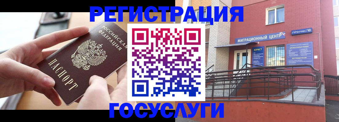 временная прописка в Реже